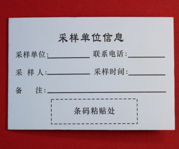 湖北雙環血樣采集卡