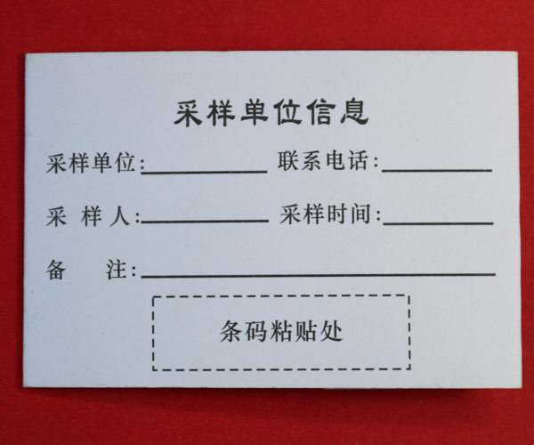 雙環血樣采集卡.jpg